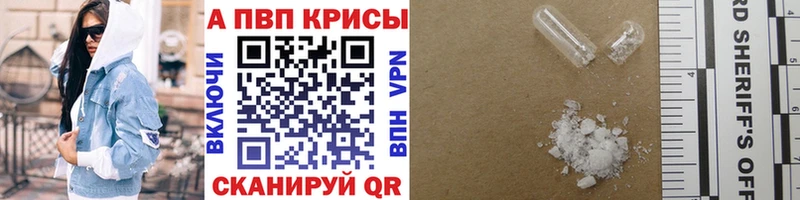 Alpha PVP СК КРИС  Советская Гавань 