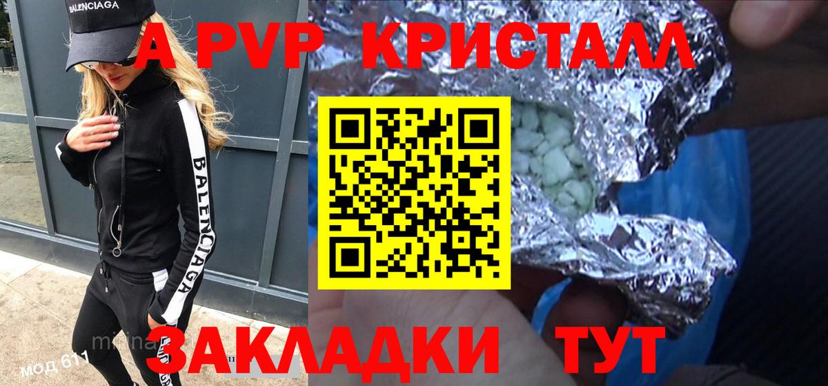 А ПВП мука Советская Гавань
