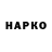 Дистиллят ТГК жижа slipknot6662