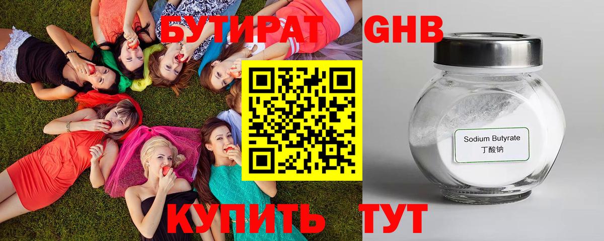 Бутират  Вход с VPN  Советская Гавань  Бутират оксана 