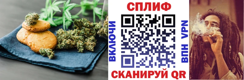 Canna-Cookies конопля Советская Гавань