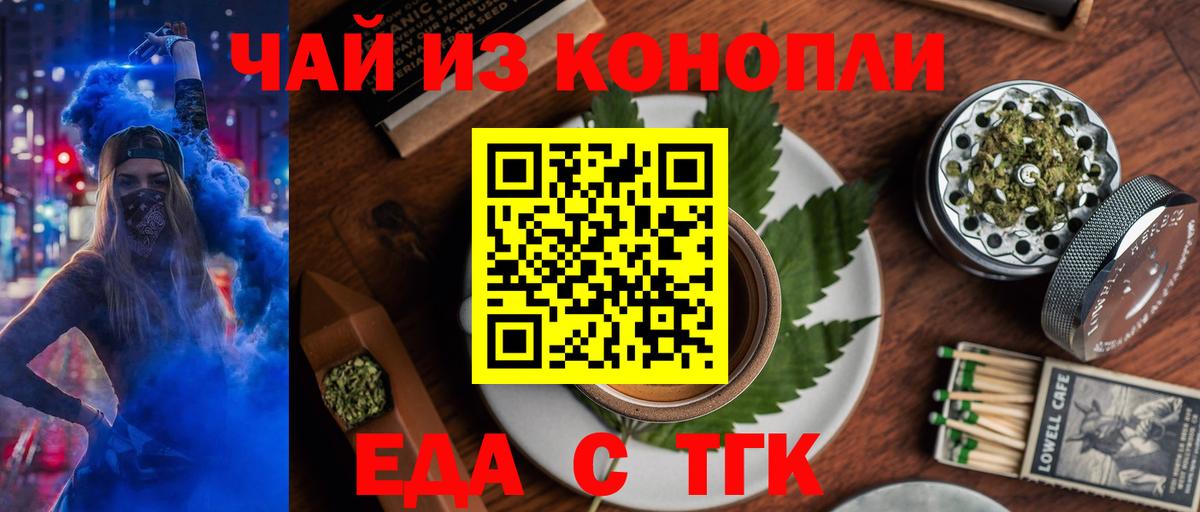 Печенье с ТГК конопля  Вход с VPN  Советская Гавань 