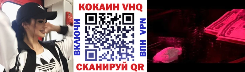 где купить   Советская Гавань  КОКАИН Fish Scale 