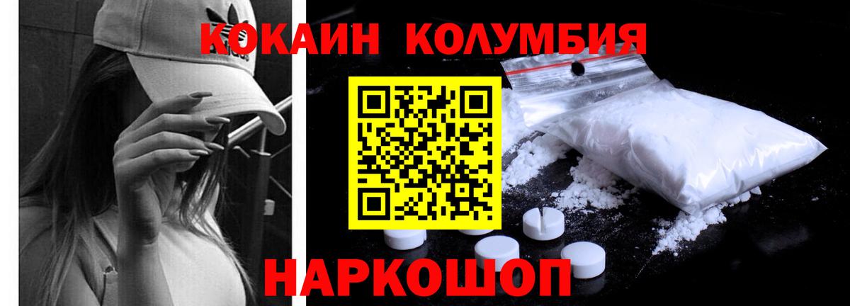 COCAIN Боливия  Вход с VPN  КОКАИН  Советская Гавань  КОКАИН Перу 