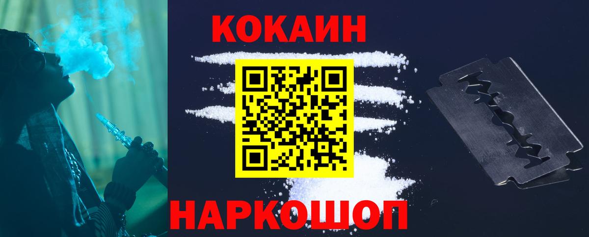 КОКАИН Fish Scale Советская Гавань