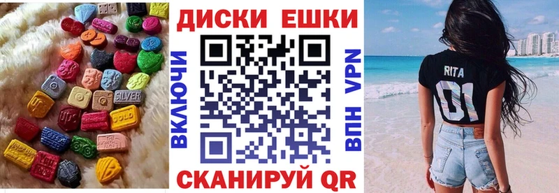 ЭКСТАЗИ диски  купить наркоту  Советская Гавань 