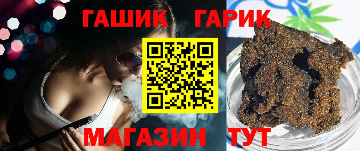 Гашиш Premium  ГАШ  наркошоп  Советская Гавань  ГАШИШ VHQ  Вход с VPN 