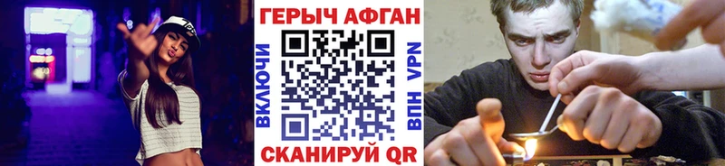 купить наркотик  Советская Гавань  Героин хмурый 