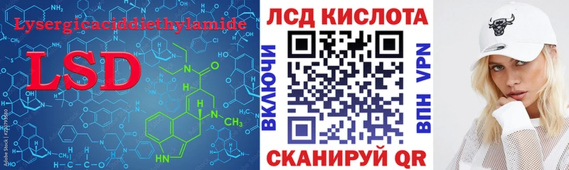 ЛСД экстази кислота  Советская Гавань 