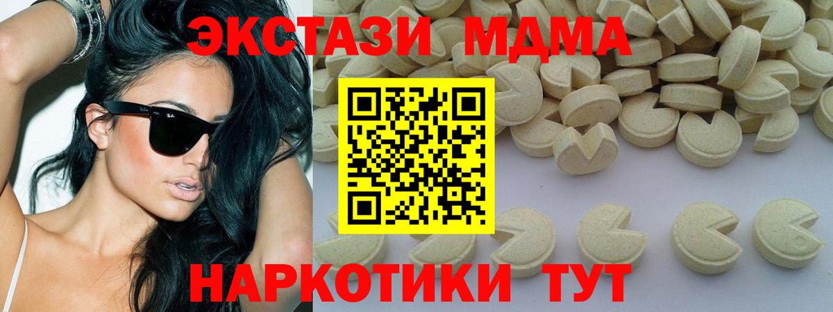 Советская Гавань  MDMA VHQ  МДМА  Вход с VPN 