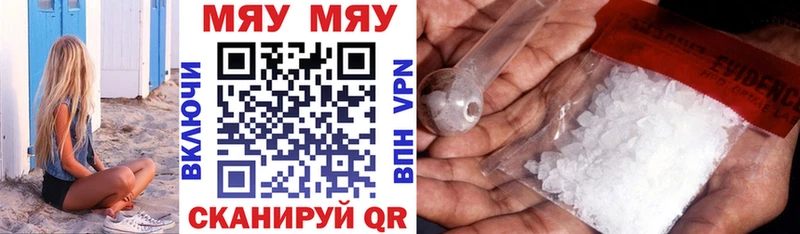 Меф VHQ  купить наркотик  Советская Гавань 