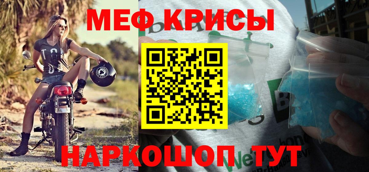 Советская Гавань  МЕФ мяу мяу  Вход с VPN  Меф  Мефедрон мука 
