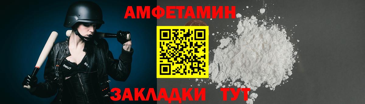 Первитин кристалл  Вход с VPN  Советская Гавань 