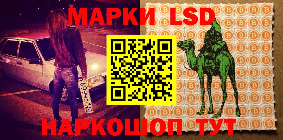 Советская Гавань  Марки N-bome 1,5мг  Вход с VPN 